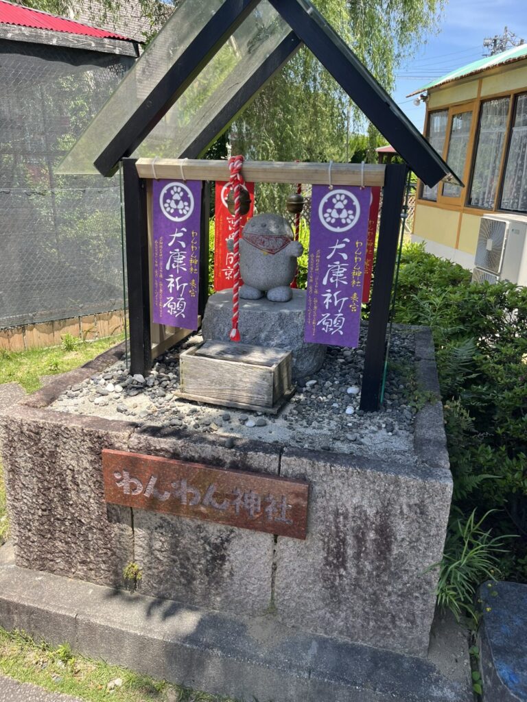 わんわん神社