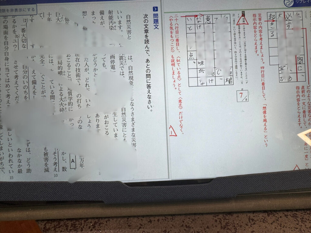 Z会中学生コース国語