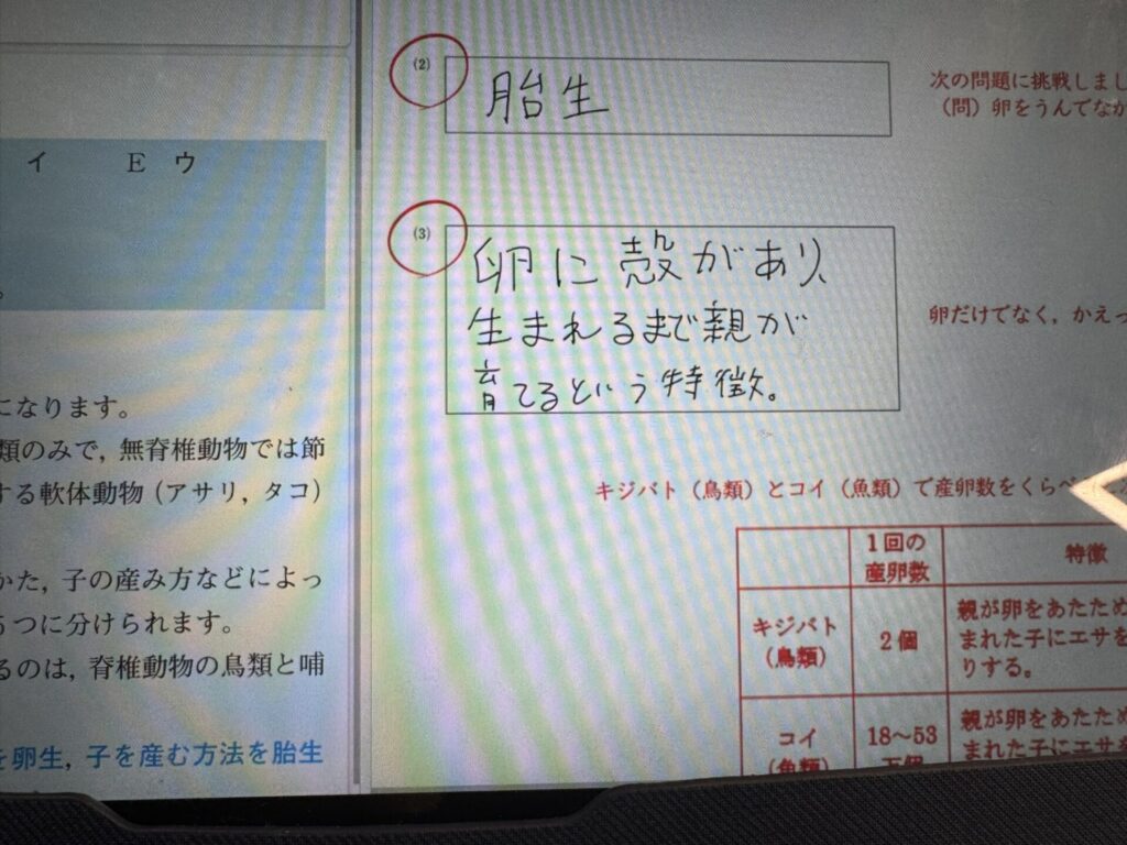 Z会中学生コース理科