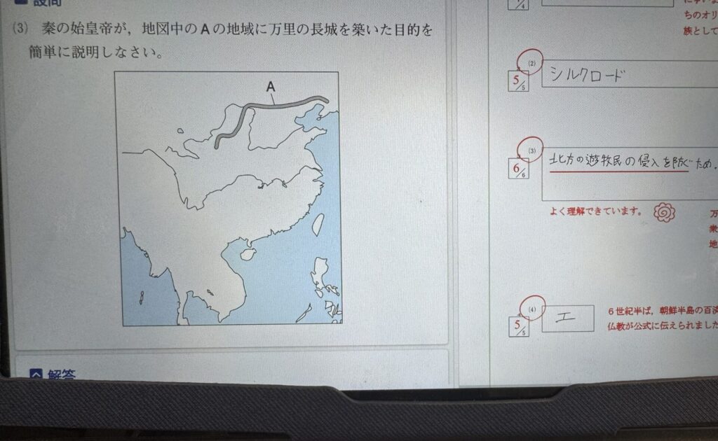 Z会中学生コース社会