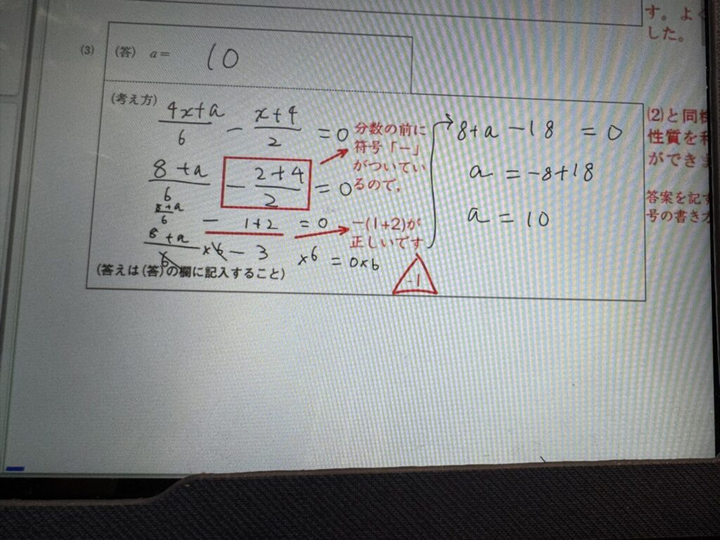 Z会中学生コース添削数学