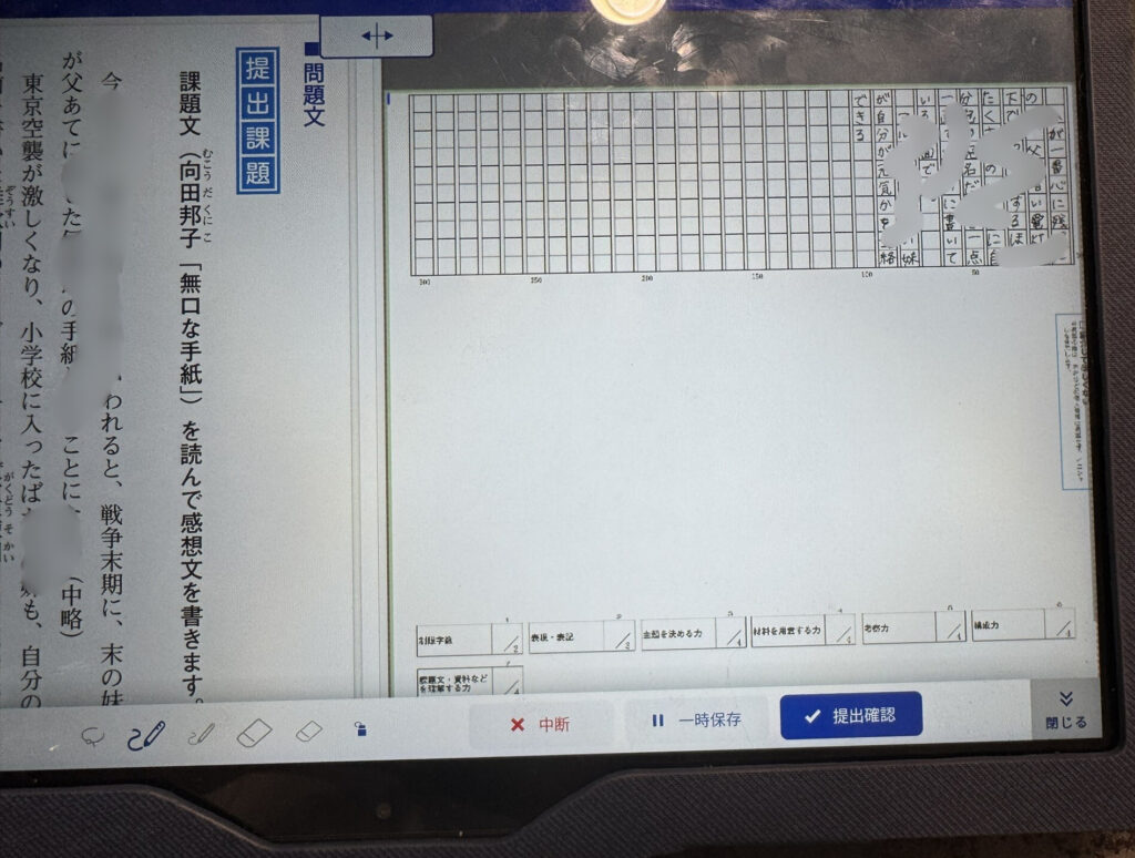 Z会中学生コース国語
長文