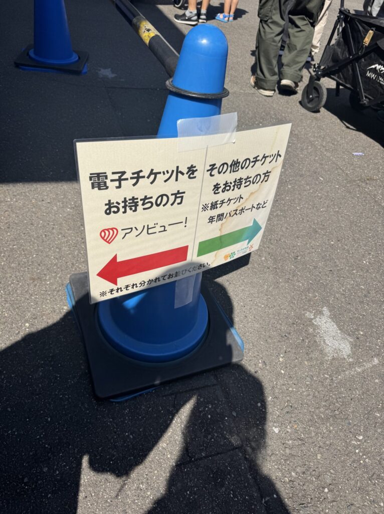 東山動物園　チケット事前購入